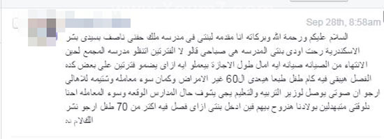 اليوم السابع -9 -2015